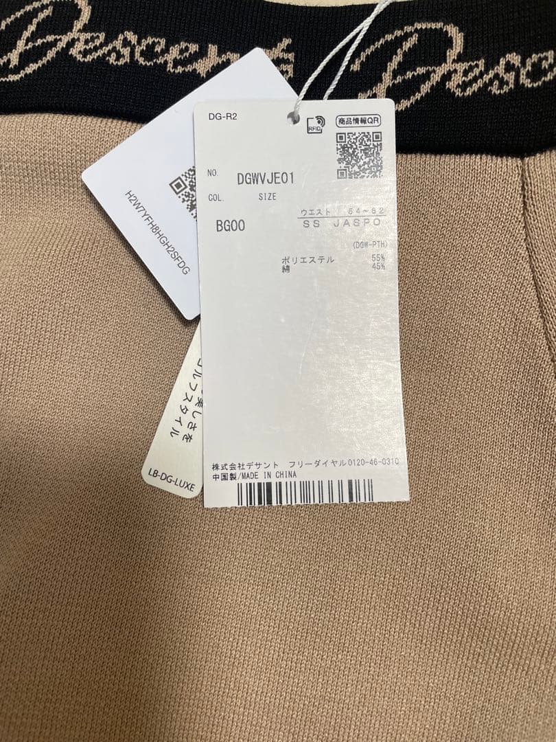 デサントゴルフ　リュクス　バックプリーツニットスカート　DESCENTEGOLF