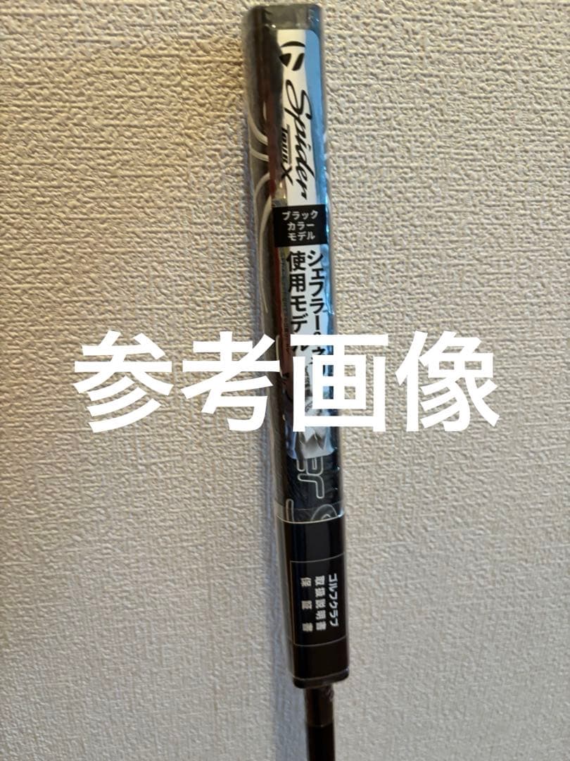 スパイダーX tour 33インチ