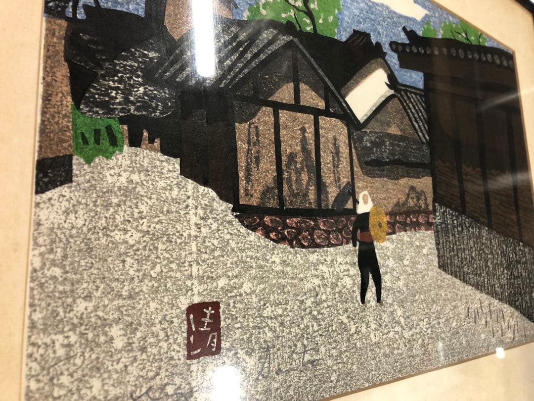 a*1様 業者買取品！真作保証 斎藤清 木版画！入手困難品！ついに入手