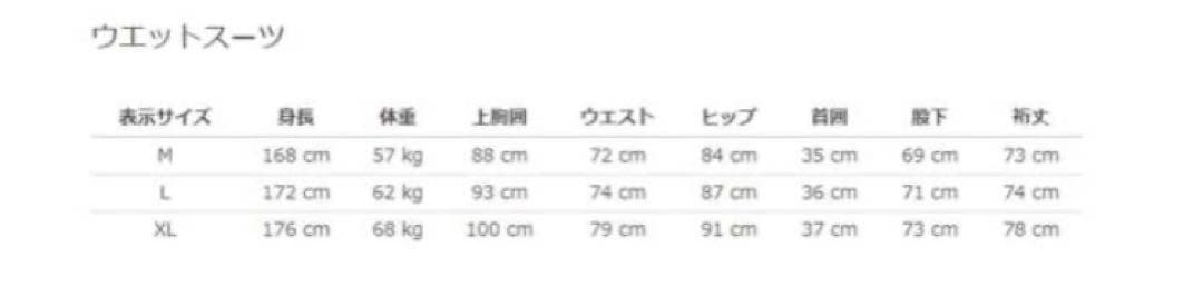 QUIKSILVER フルスーツ3/2mm Lサイズ