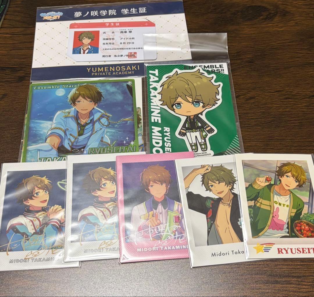 高峯翠　まとめ売り