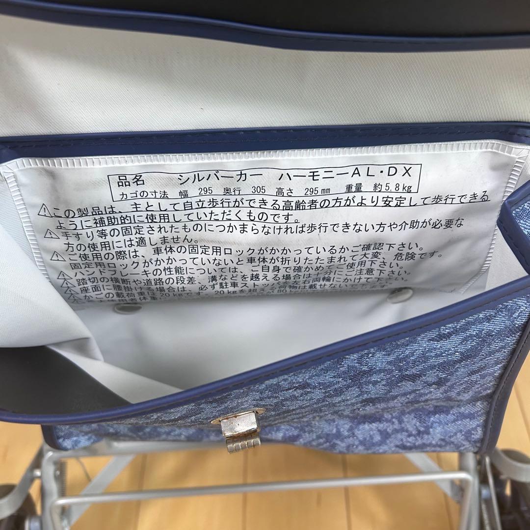島制作所　シルバーカー　ハーモニーDX レインカバー　折りたたみ式　腰掛け