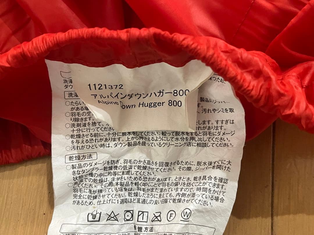 モンベル mont-bell アルパインダウンハガー800♯0 シュラフ