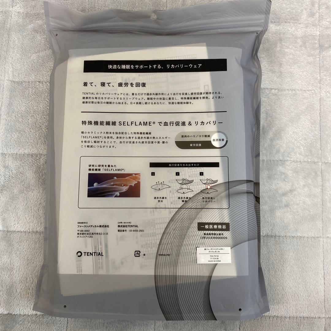 【新品】BAKUNE Pajamas Gauze ガーゼ素材 上下セット M