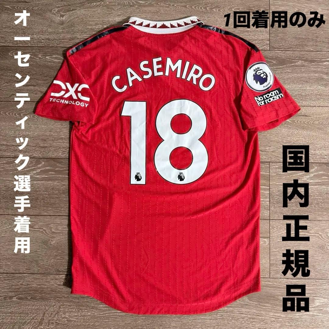 正規品 マンチェスターユナイテッド 22/23 オーセンティック