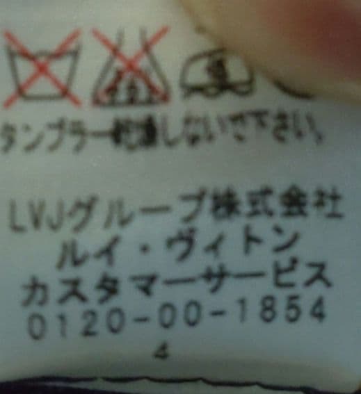 ルイヴィトン メンズマフラー