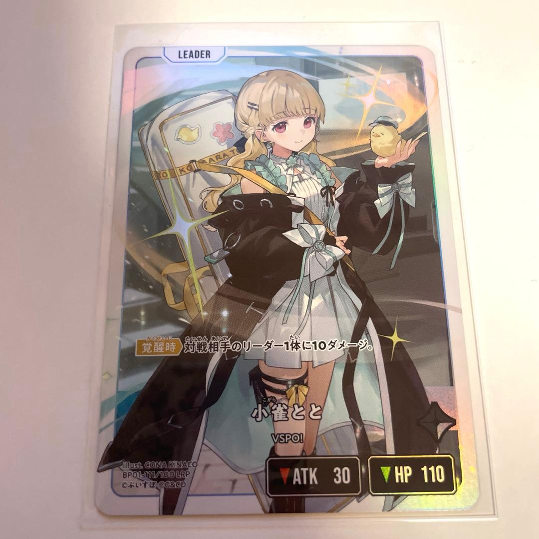 クロスタ 小雀とと LRP Xross Stars クロススターズ - メルカリ