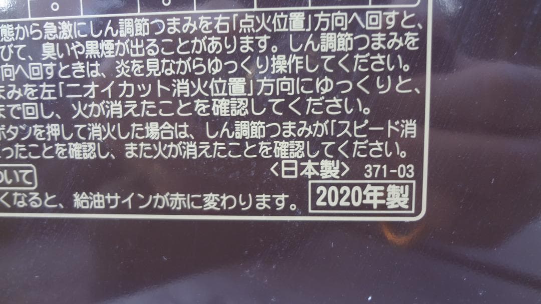 ※週末価格に値下げしました※コロナ RX-2920WY 20年製 石油ストーブ