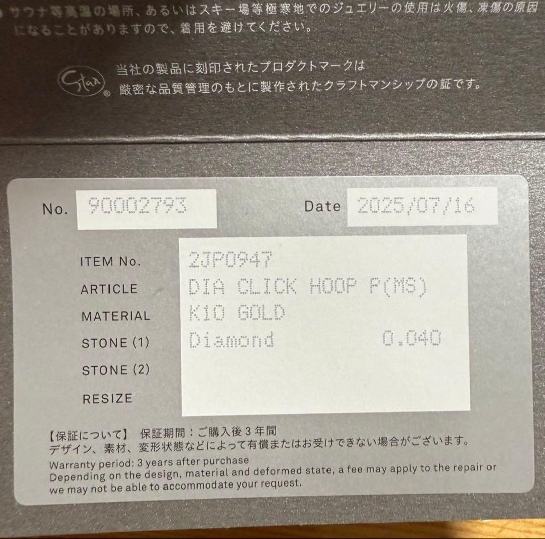 【最終値下げ】STARJEWELRY☆K10 ダイヤモンドクリックスホープピアス