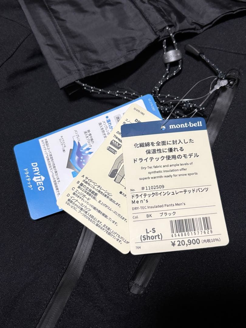 【新品】モンベル ドライテックインシュレーテッドパンツ ブラック サイズL-S