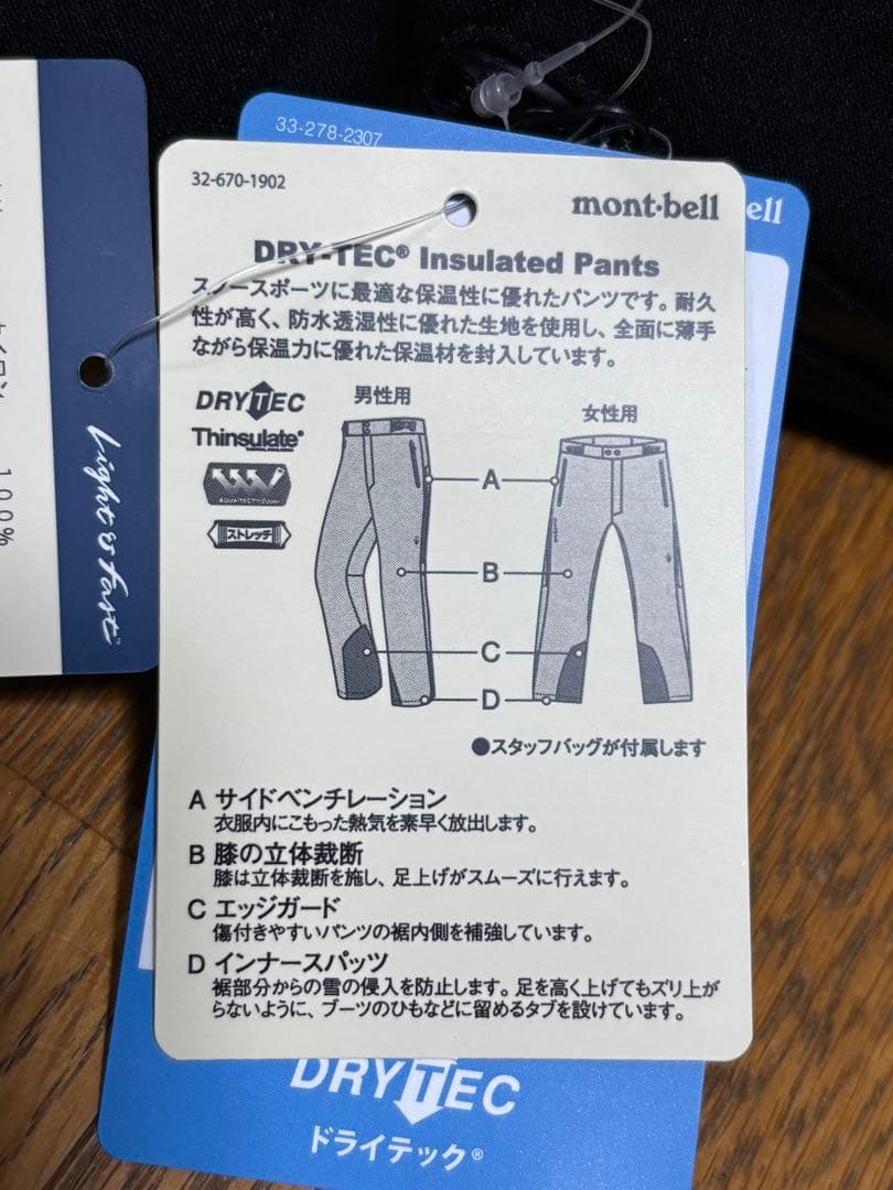 【新品】モンベル ドライテックインシュレーテッドパンツ ブラック サイズL-S