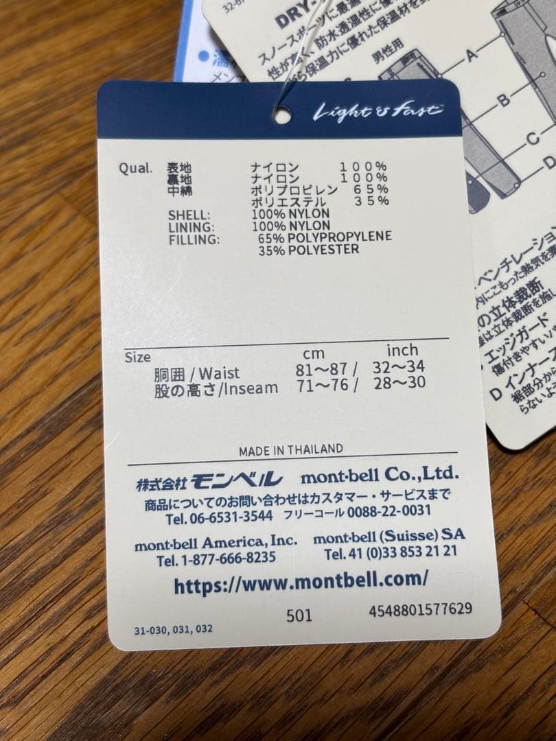 【新品】モンベル ドライテックインシュレーテッドパンツ ブラック サイズL-S
