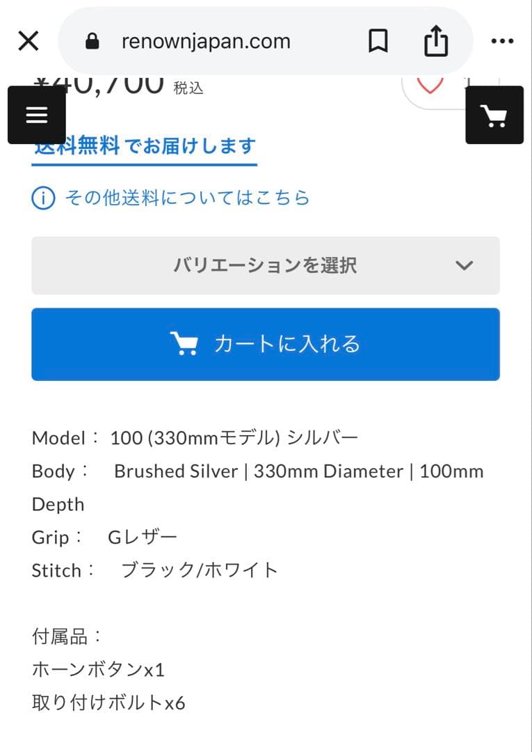 Renown レナウン　ステアリングホイール 3スポーク　33φ
