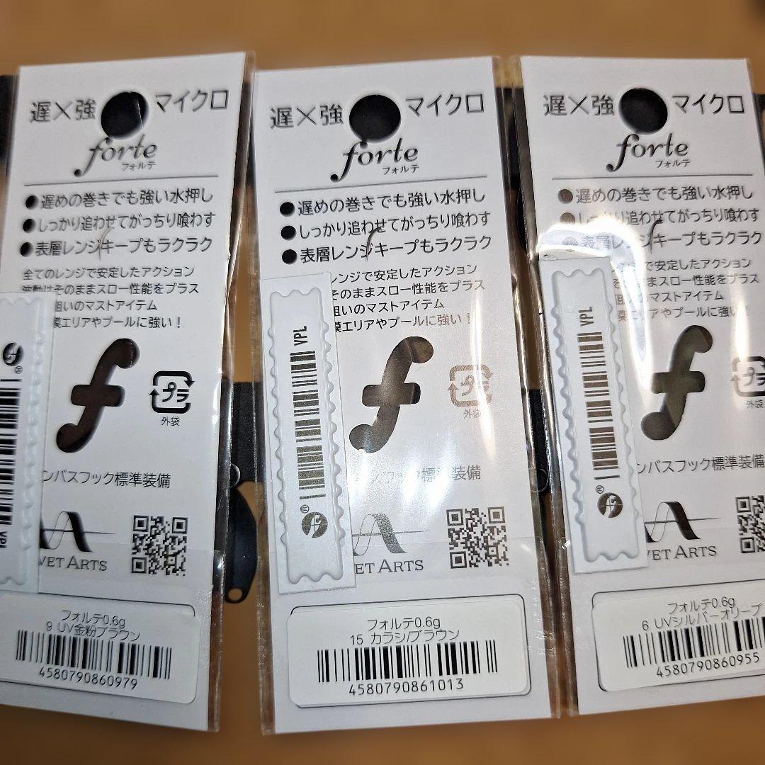 新品未使用ベルベットアーツ フォルテ 0.6g 18枚