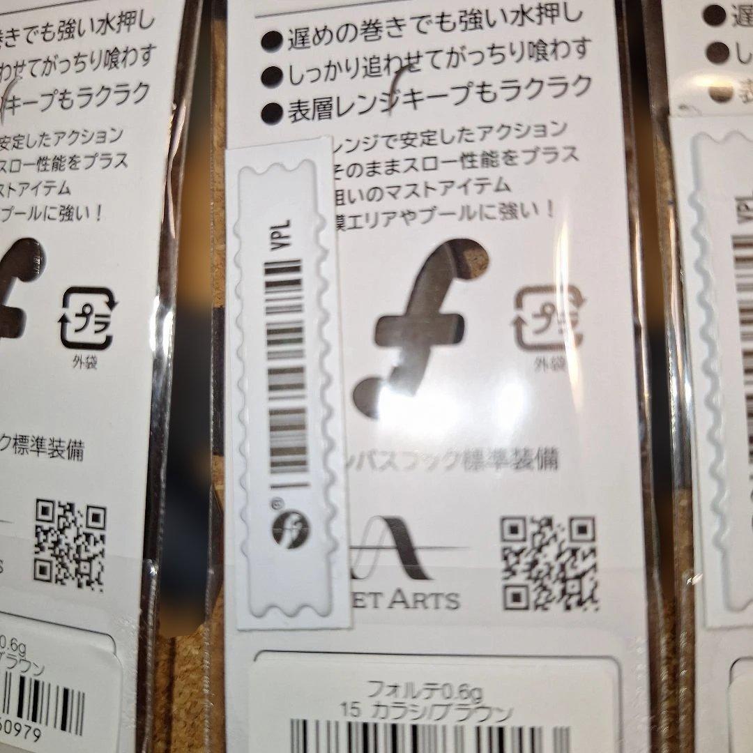 新品未使用ベルベットアーツ フォルテ 0.6g 18枚