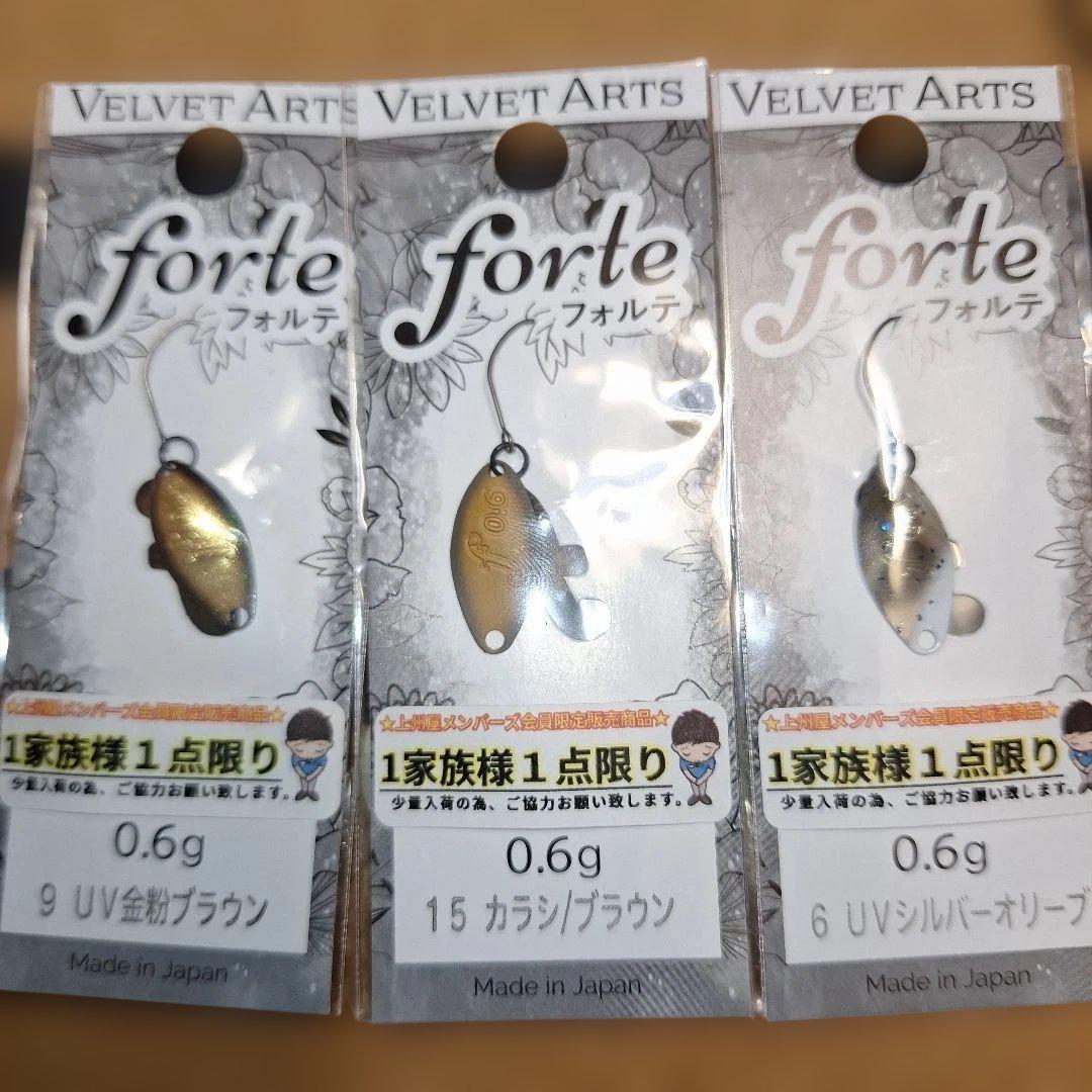 新品未使用ベルベットアーツ フォルテ 0.6g 18枚