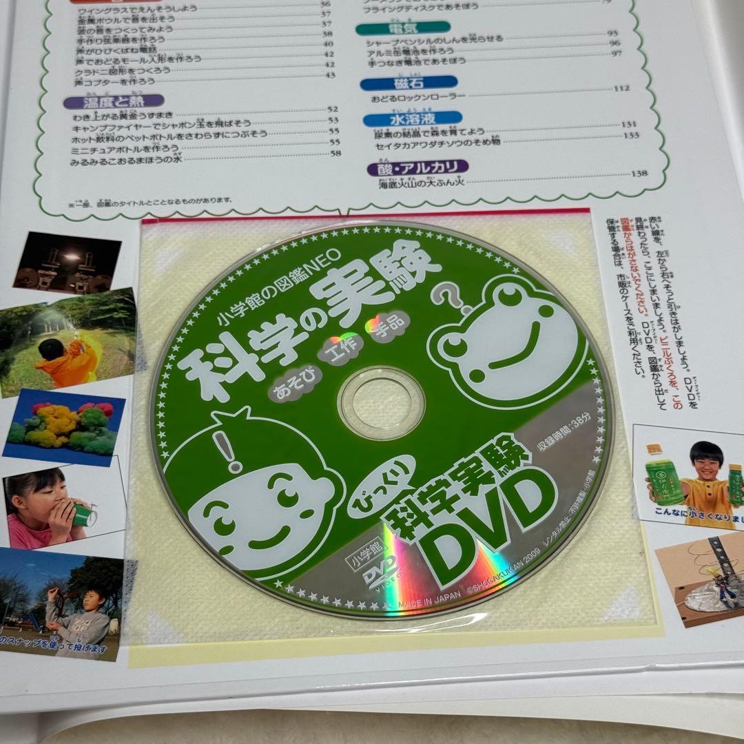 【良品・カバーあり】小学館の図鑑NEO 全巻20冊セット