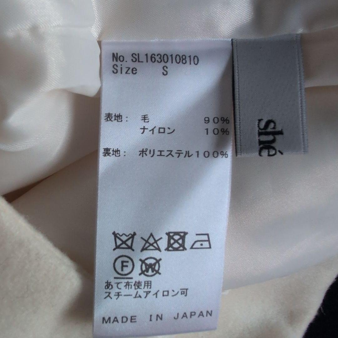 Sheller シェリエ バックZIP ウール フレアミニスカート ホワイト