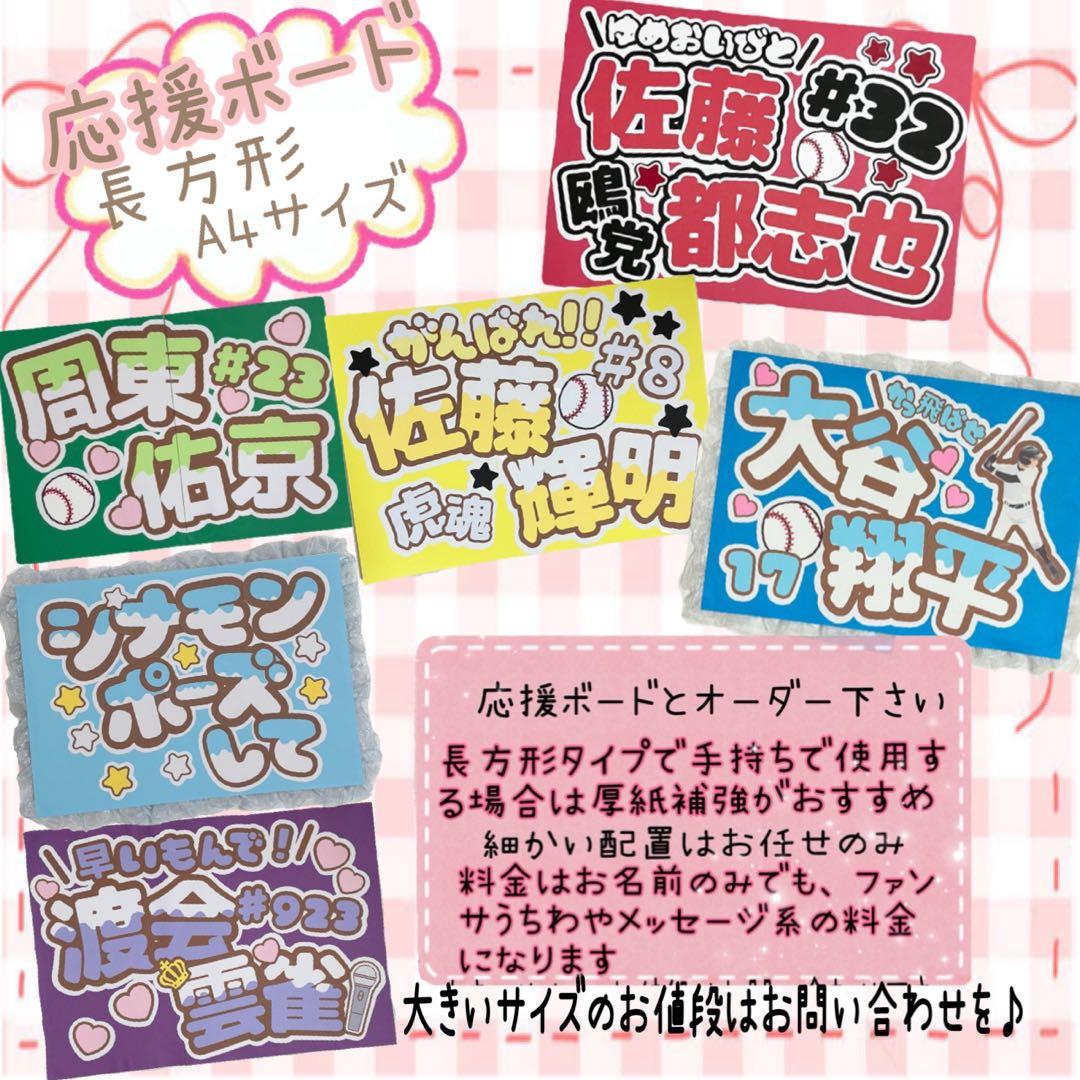 ♡れん君♡ 文字パネル うちわ文字 団扇屋さん オーダー ファンサ