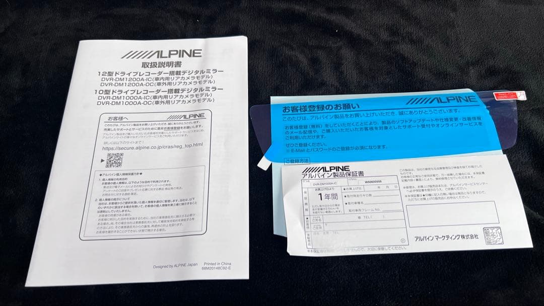 【仮付けのみ】ALPINE DVR-PM1000-A-IC ドライブレコーダー