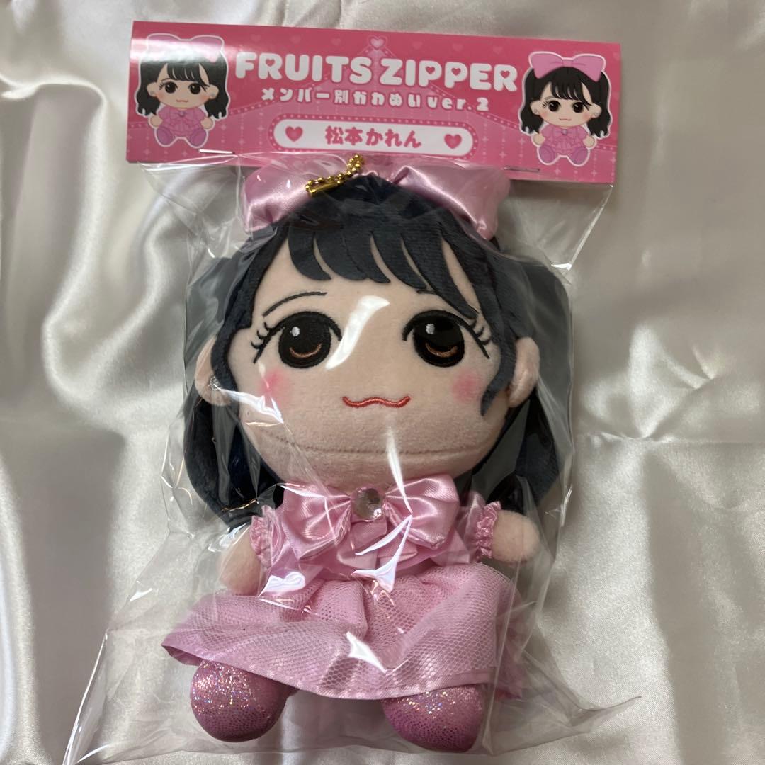 FRUITS ZIPPER 松本かれん ちびぬい Ver.2 フルーツジッパー - メルカリ