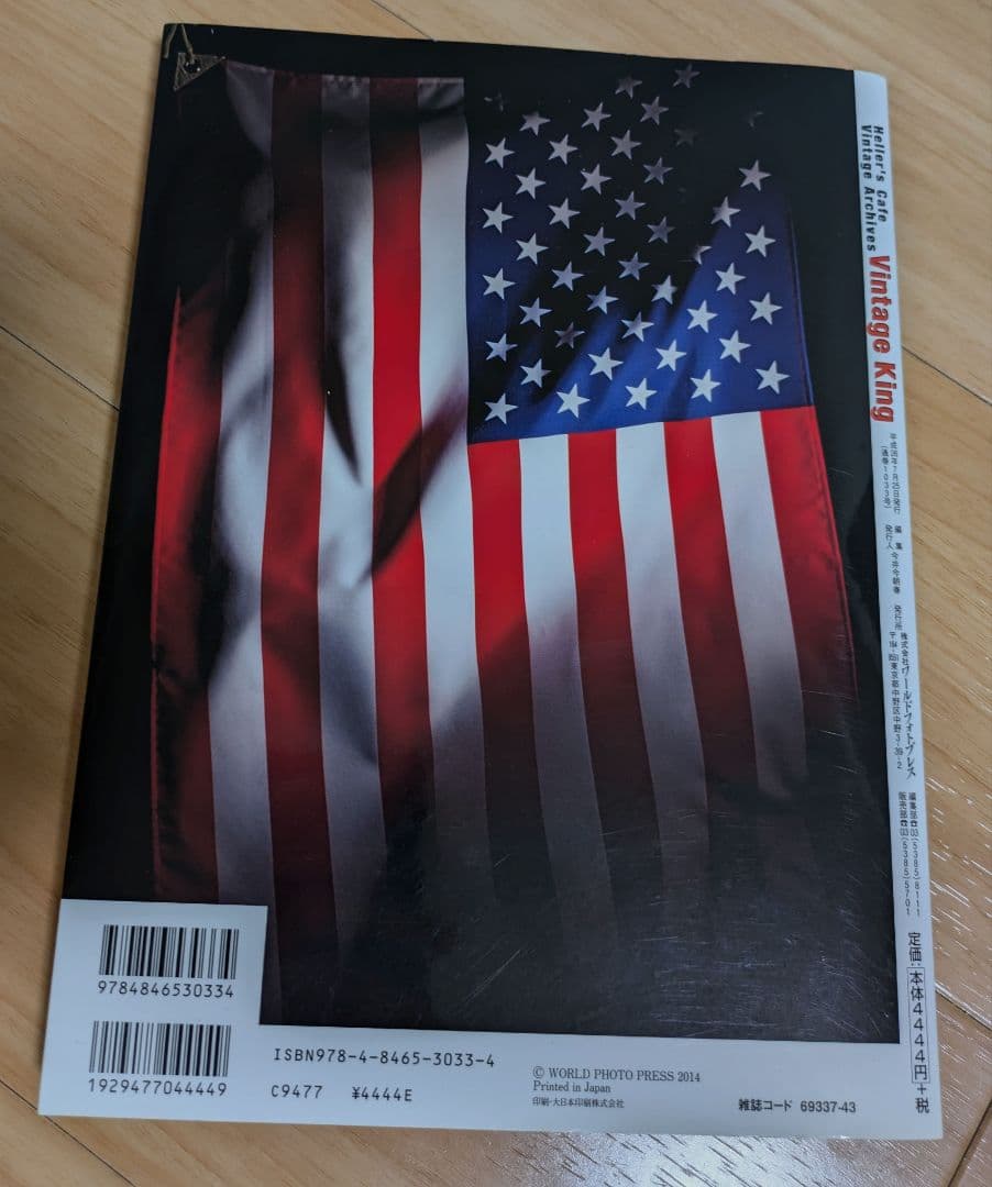 入手困難】 Vintage King ヴィンテージキング 本 【絶版】 - メルカリ