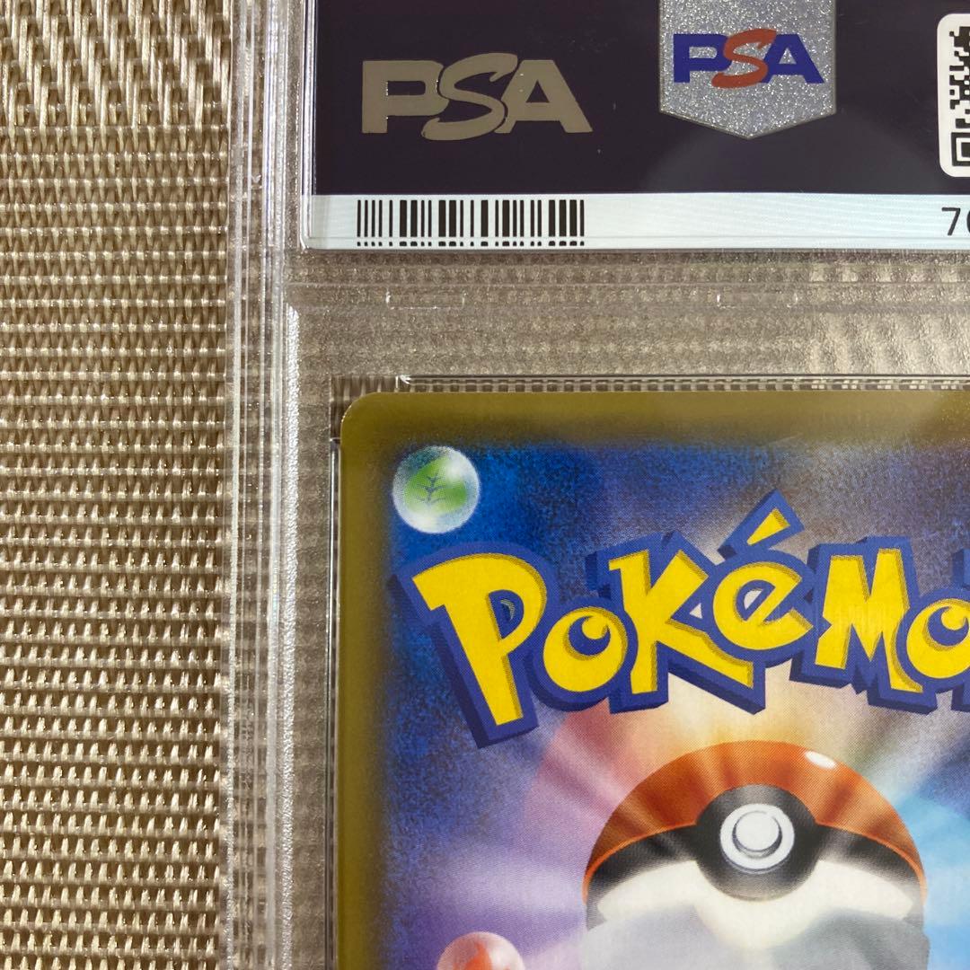 ピカチュウvmax 25th psa10