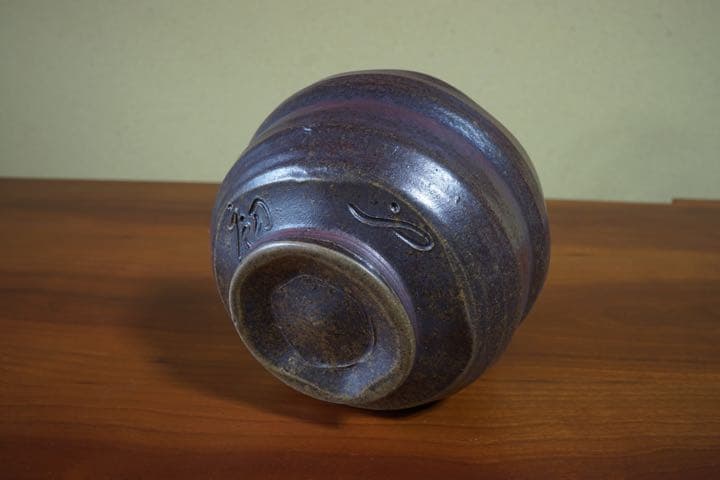 備前焼 茶盌 備前焼伝統工芸士 太田富夫 作 抹茶 茶道