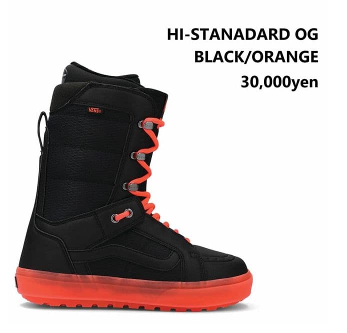 ハイスタンダード スノーボードブーツ スノボ