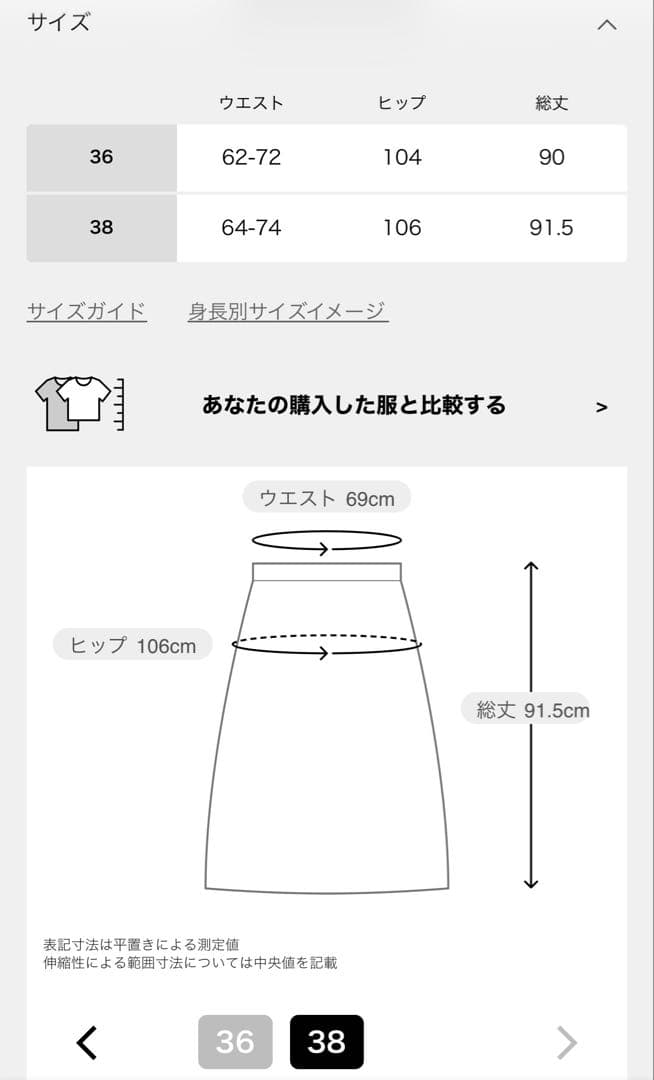 【IENA】シアープリーツスカート