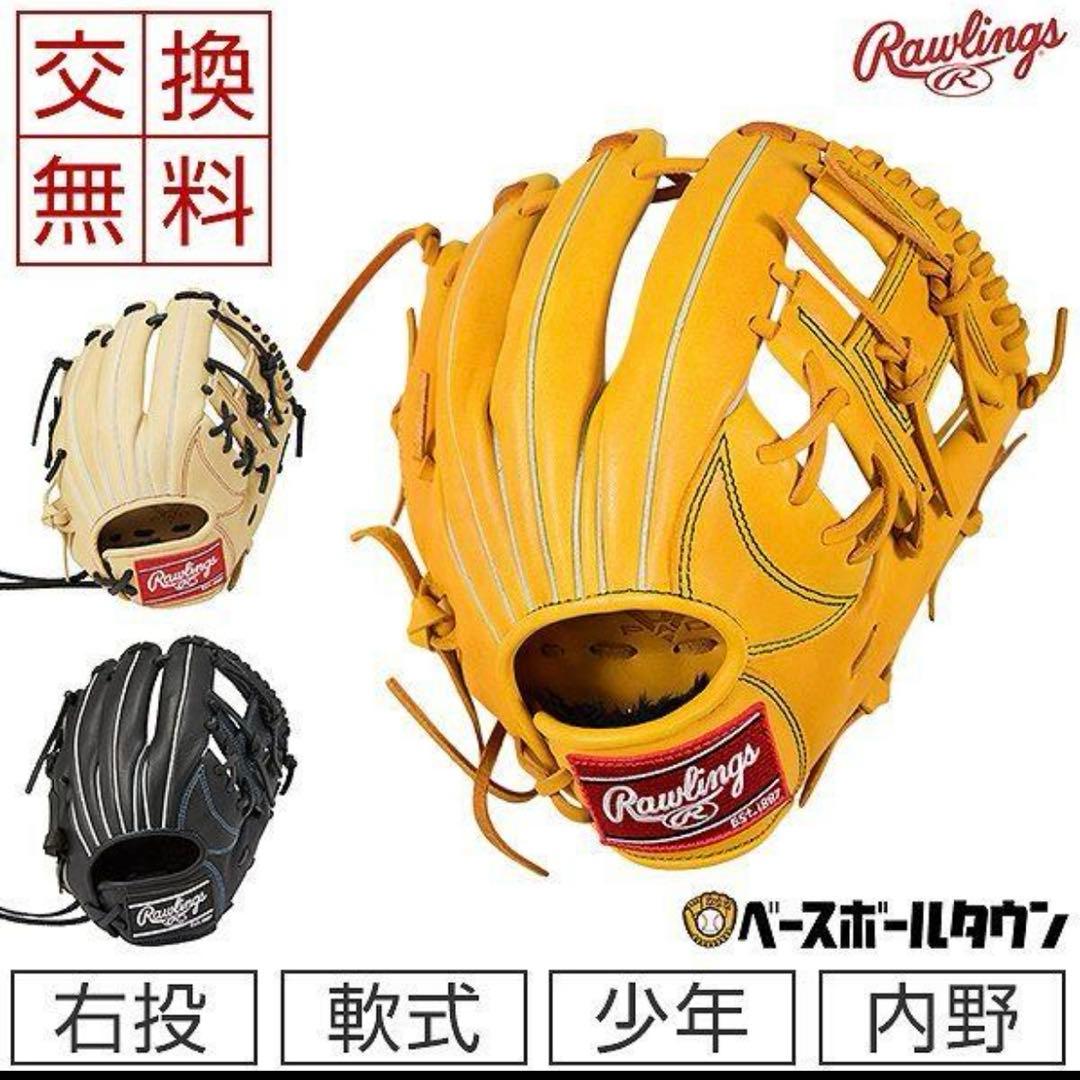【匿名配送】Rawlings ローリングス 本革 ゴールドタン 軟式グローブ