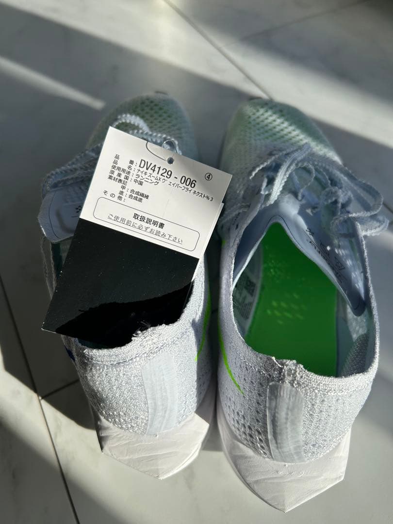 ナイキ　ヴェイパーフライ３　新品未使用　26.5cm