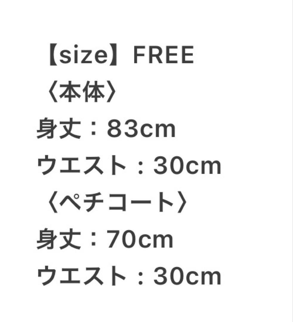 POPPY＊TIERED DOT SKIRT