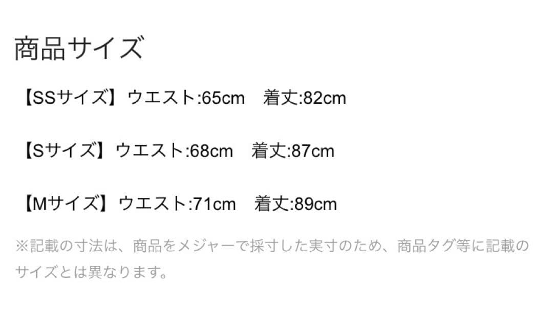 ポンちゃんさまへ⭐️新品未使用⭐️ジャスグリッティチェック刺繍スカート