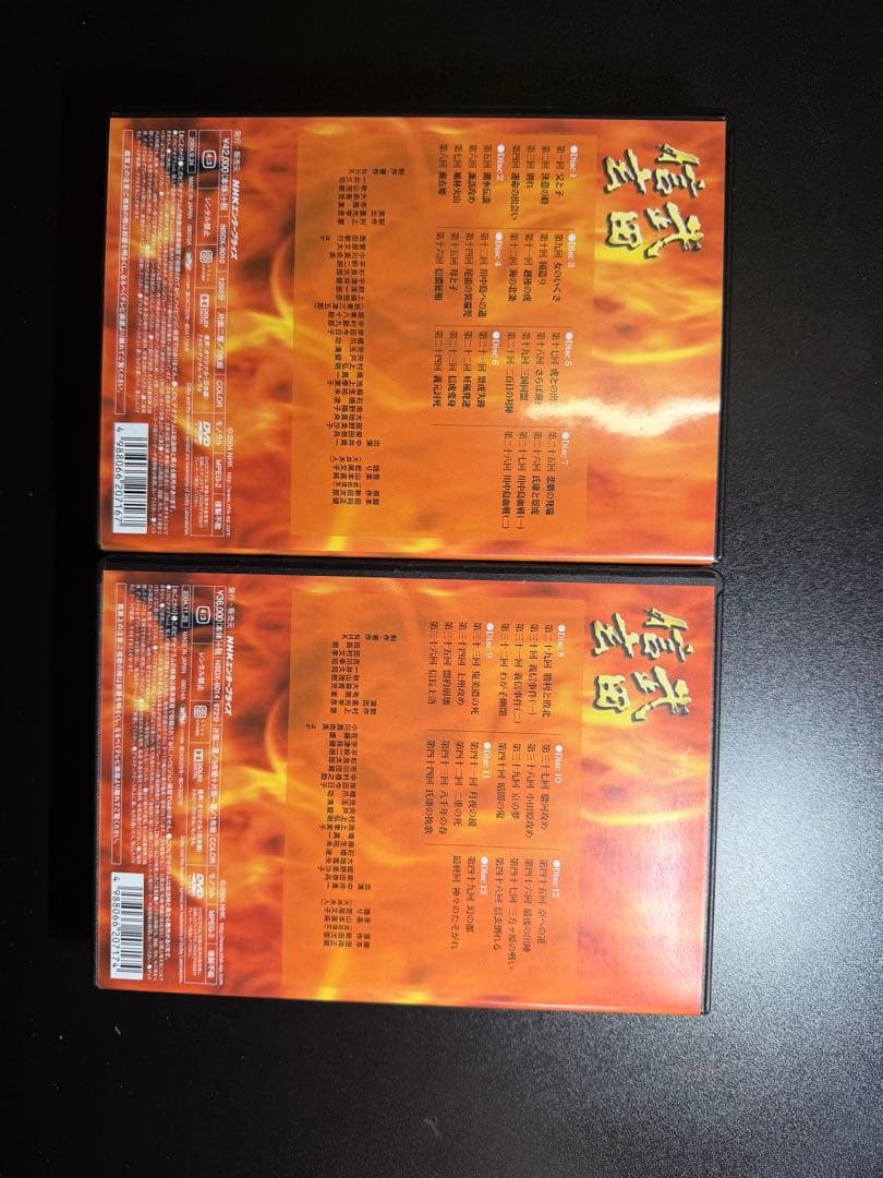 大河ドラマ 武田信玄 完全版 DVDセット 7枚組 5枚組