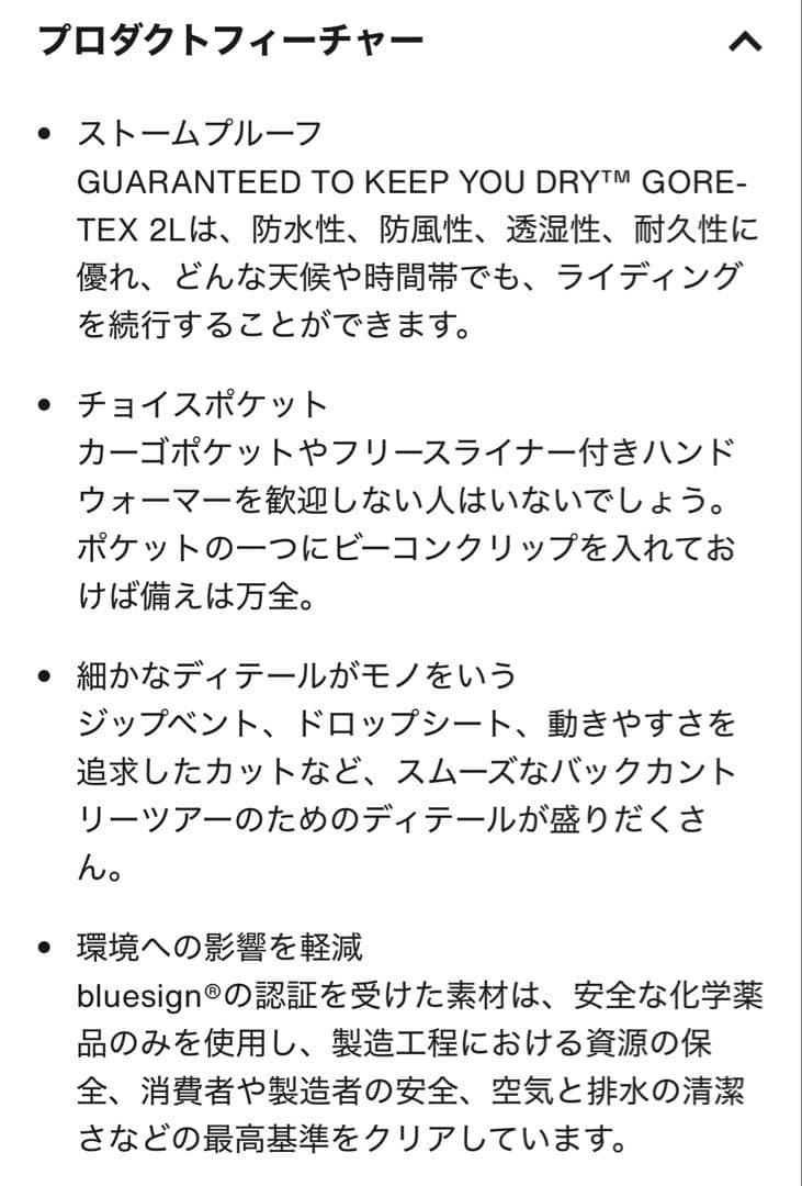 Burton [ak]キミー GORE-TEX 2L ビブパンツ