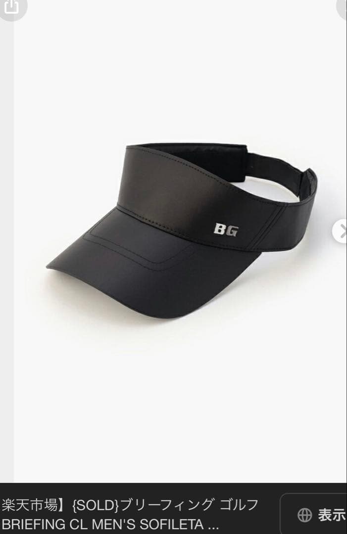 BRIEFING GOLF 2025モデル　brg251mb1 バイザー