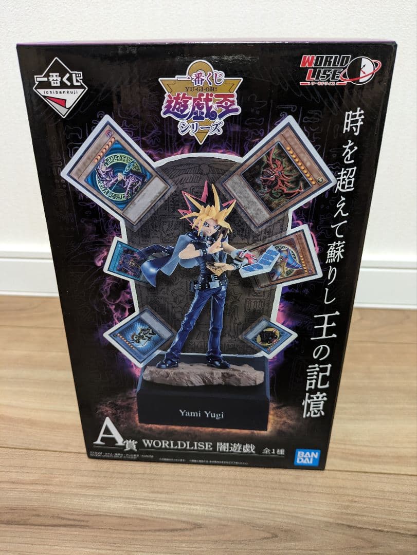 遊戯王様ワーコレ在庫確認ページ