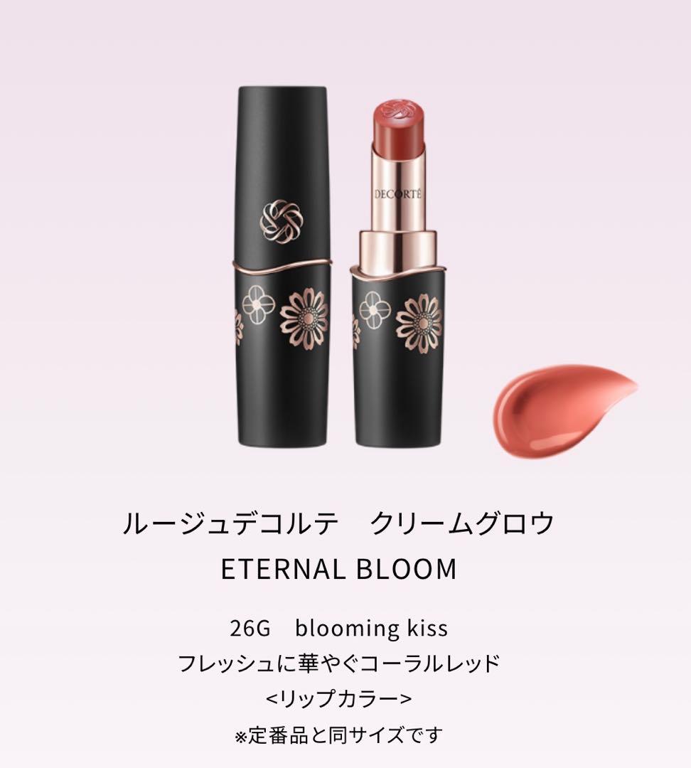 コスメデコルテ クリスマスコフレ2025【箱・ショッパー付】 - メルカリ