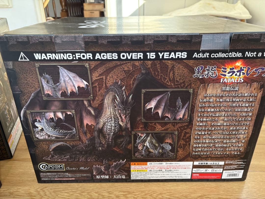 CAPCOM モンスターハンター ミラボレアス フィギュア