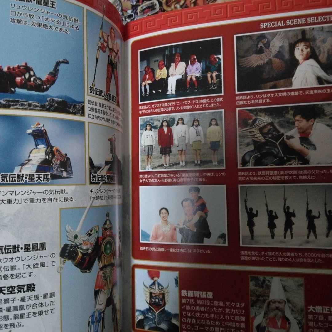 五星戦隊ダイレンジャー DVD COLLECTION 全巻セット