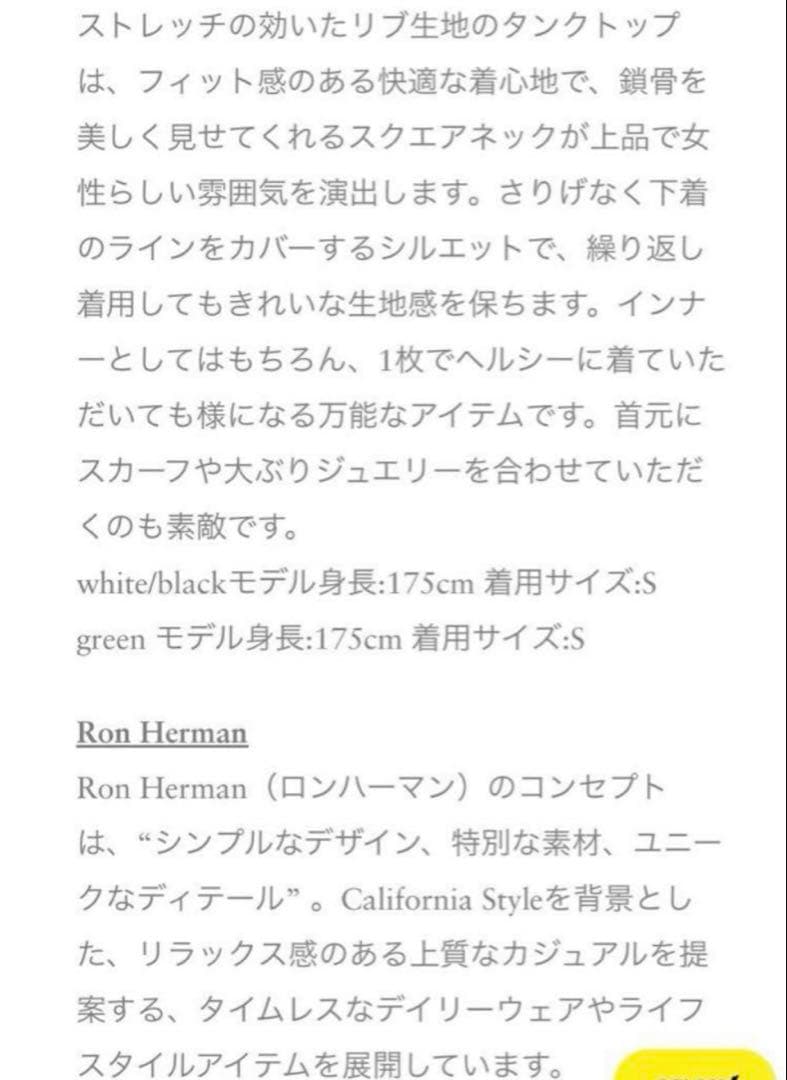 ロンハーマン Bare Rib Tank Top タンクトップ ブラック XS