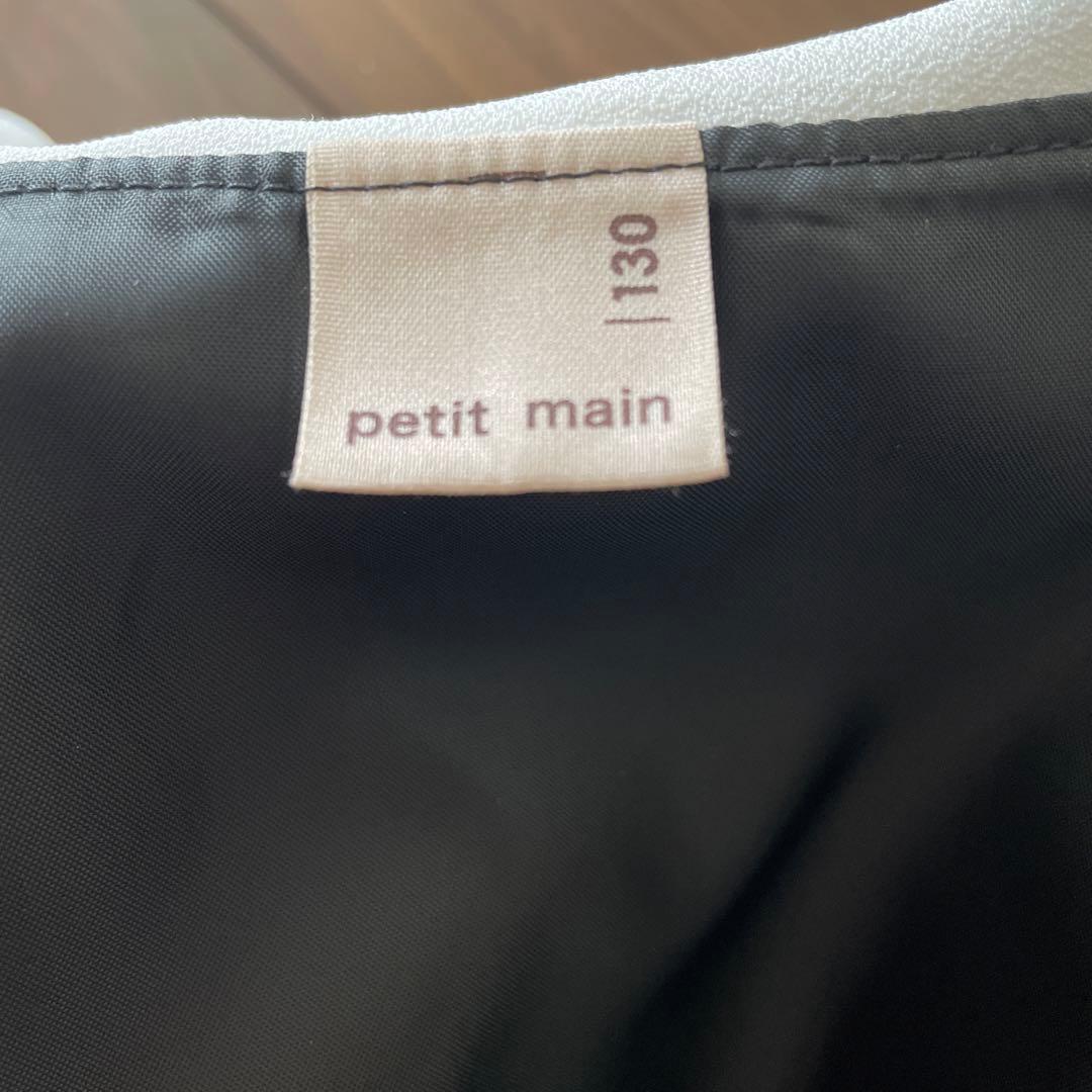 ほぼ新品★プディマイン　フォーマル　ジャガードリボンOP ジャケット　130