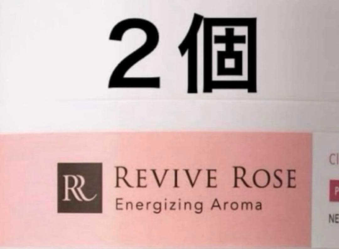 リバイブローズ