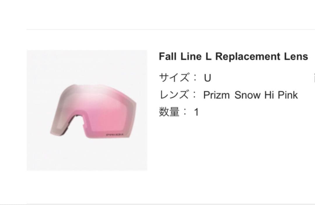 OAKLEY Fall Line XL L新品未使用 ゴーグル　プリズム