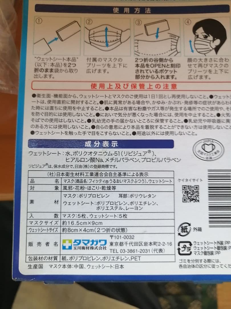 不織布マスク　サージカルマスク　150枚位　マスクまとめ‼️