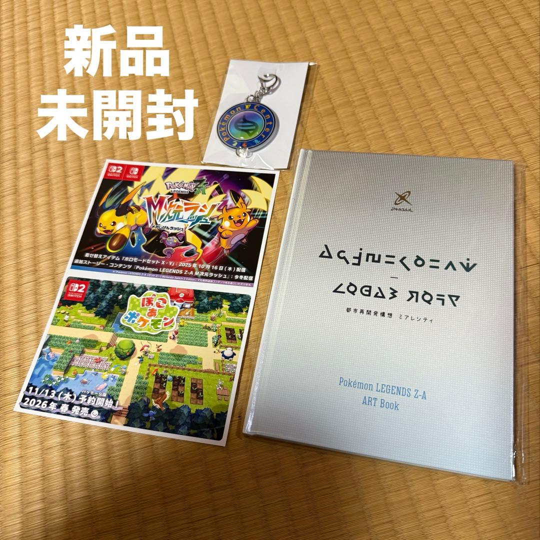 特典 ポケモンレジェンズ ZA アートブック ポストカード - メルカリ