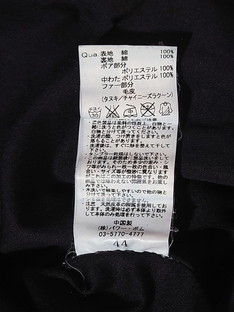 美品［GOSTAR DE FUGA］モッズコート ファー付き［44サイズ］