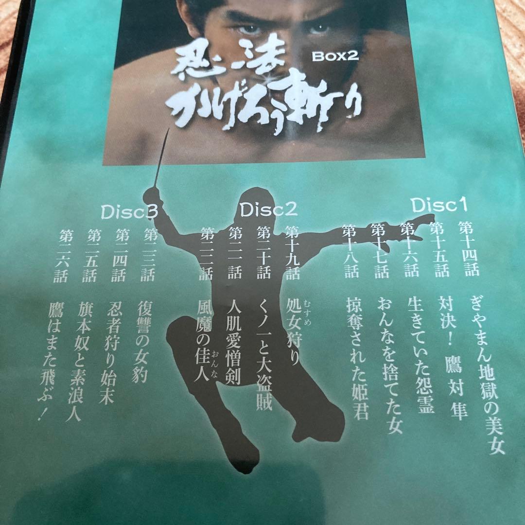 忍法かげろう斬り DVD-BOX 1 / BOX2 〈3枚組×2〉 渡哲也主演 - メルカリ