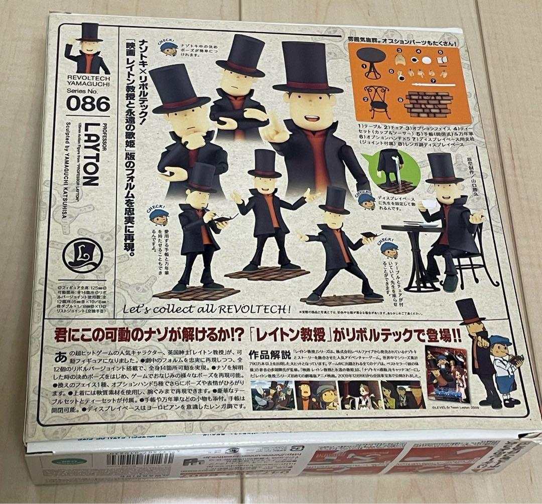 リボルテックヤマグチ 086 レイトン教授 海洋堂